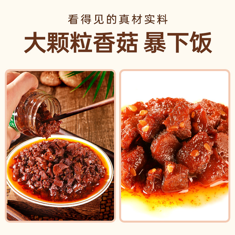 仲景香菇酱香辣230g*2瓶装高清大图