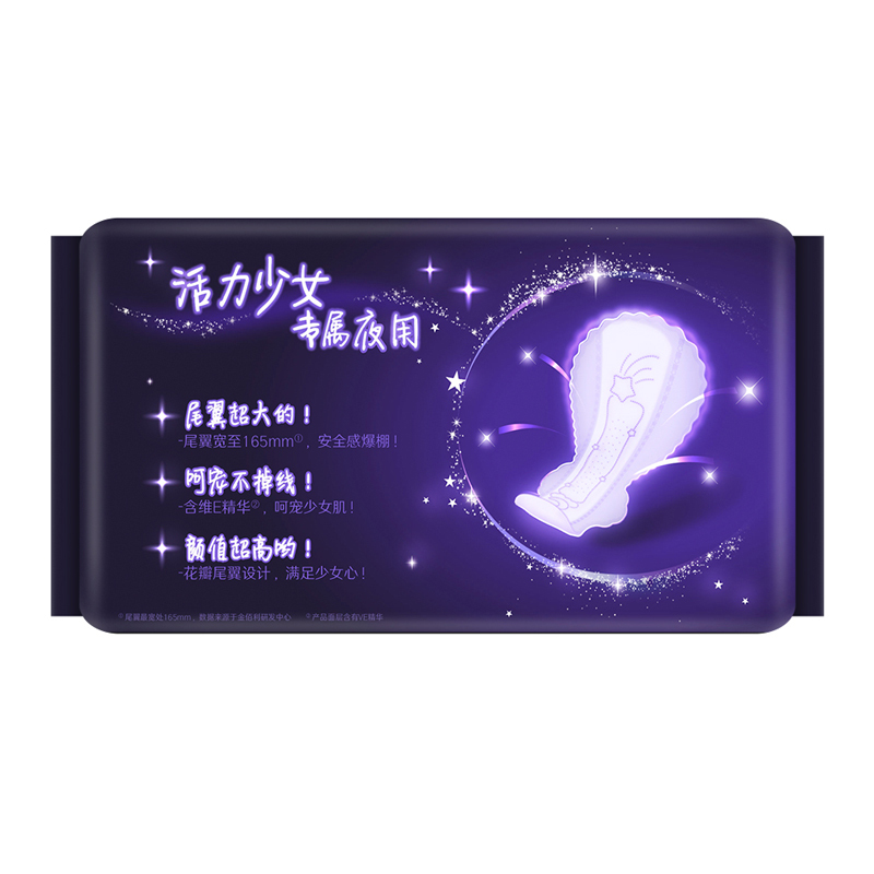 高洁丝纤巧棉柔夜用卫生巾放肆睡420mm4片 女生姨妈巾