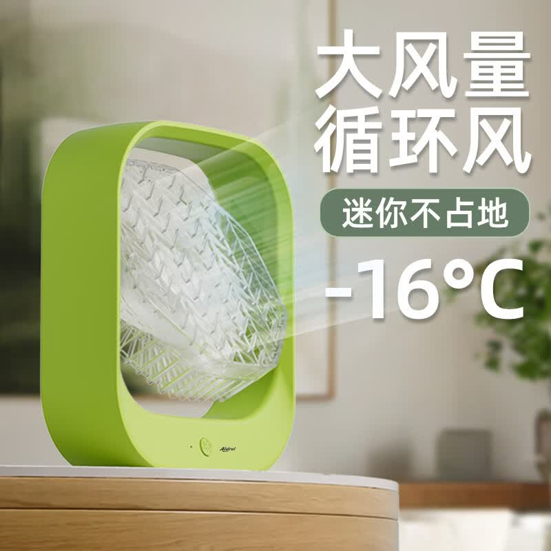 艾得锐威Aidrvi-马卡龙桌面循环扇ADR-F9(个)高清大图