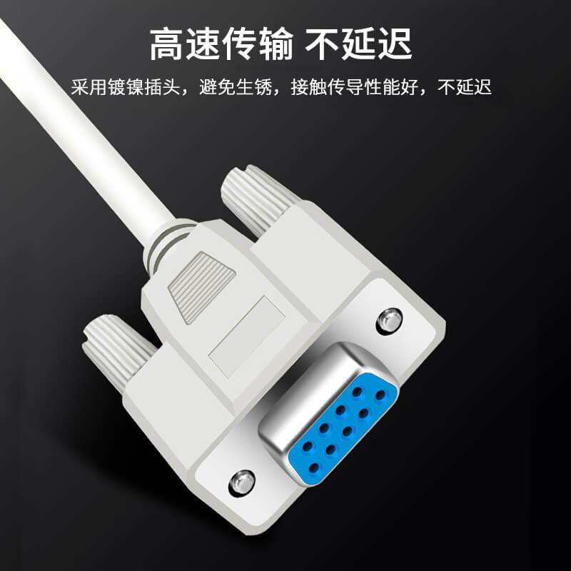 企购优品 rs232串口线db9九针公对公/公对母/母对母直连交叉连接 公对公 直连 1.5m