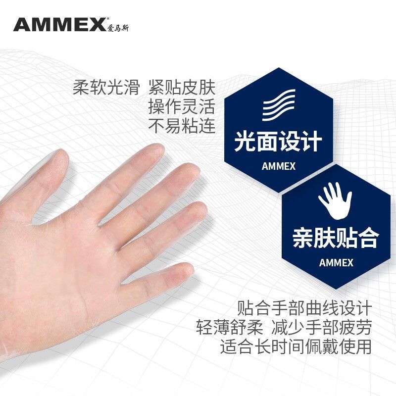 爱马斯 检查手套 GPX3C 一次性PVC手套 L号 240MM 无粉 不含乳胶 100只/盒