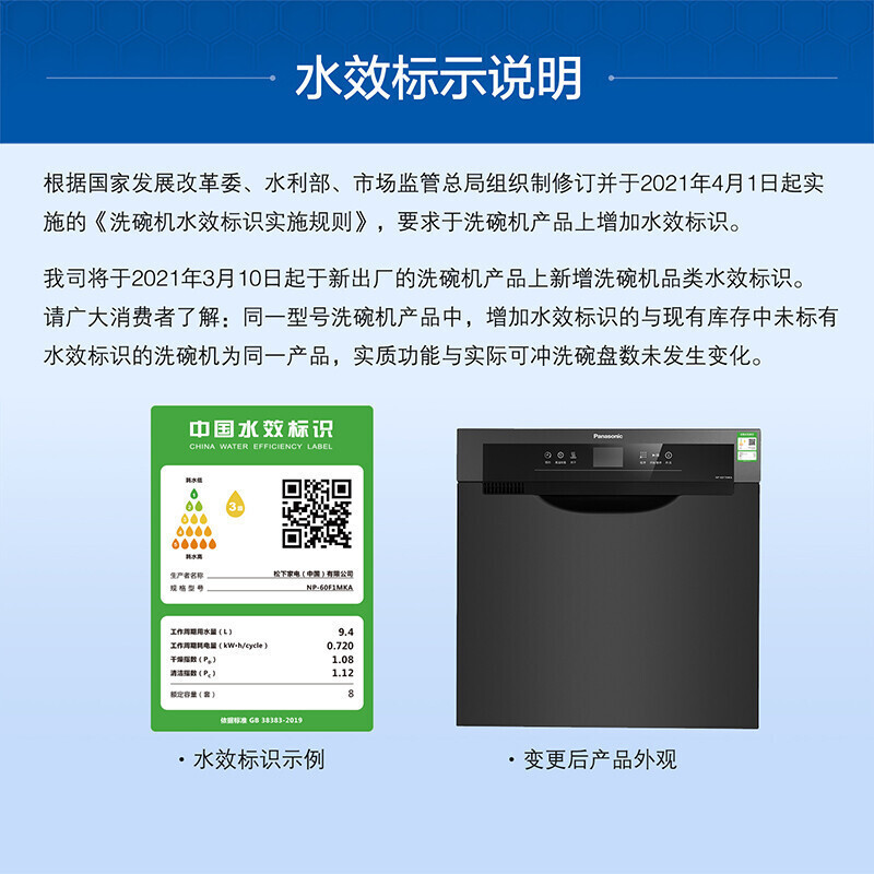 松下(Panasonic)家用嵌入式抽屉式洗碗机 高温除菌强力烘干一体机嵌入式8套大容量NP-60F1MKA