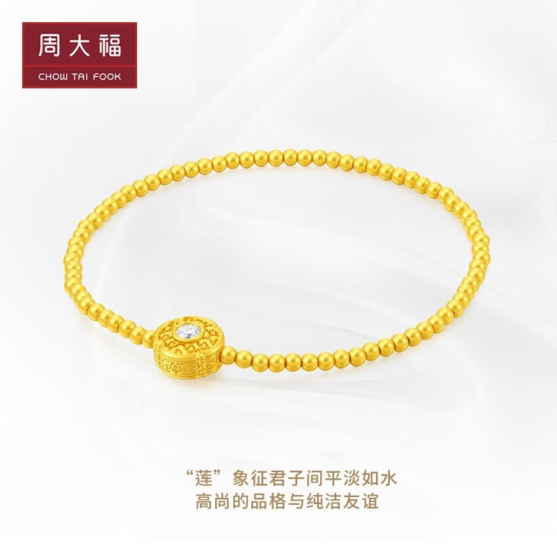 周大福人生四美黄金镶钻手链寓意君子如莲ru多款可选