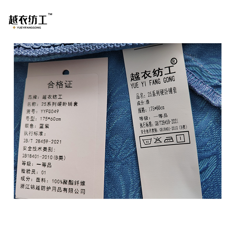 越衣纺工 25系列硬卧铺套 175*60cm个高清大图