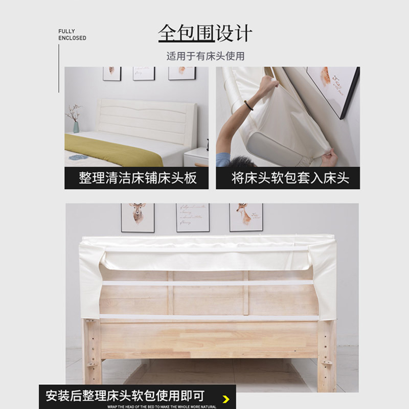 添福运 防水科技布床头靠垫榻榻米贴墙软包双人大靠背免洗床头罩北欧自粘靠背床头软包双人榻榻米皮革靠垫实木床靠垫定制高清大图