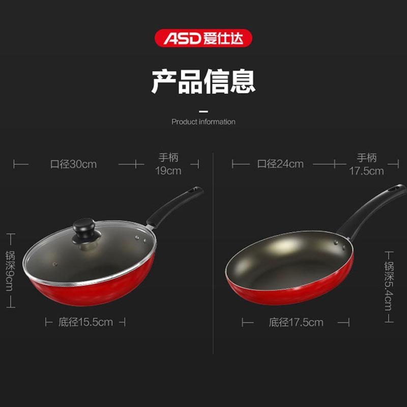 [优选]爱仕达三件套锅具套装 厨具厨房不粘锅炒锅煎锅汤锅组合全套 家用 桔色[不粘三件套/燃气电磁炉通用]