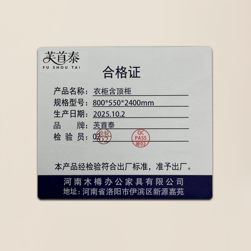 芙首泰衣柜含顶柜800*550*2400mm套高清大图