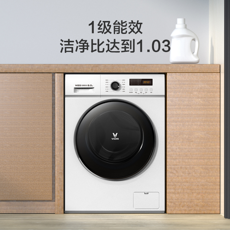 小米 云米 (VIOMI) 互联网洗衣机 8kg W8S