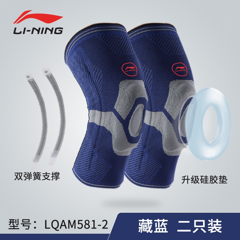 李宁linting护膝男运动膝盖篮球半月板护关节套女羽毛球跑步深蹲健身