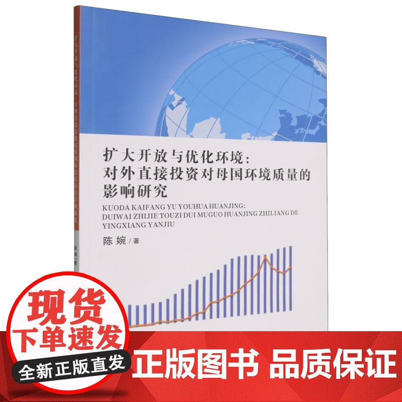 扩大开放与优化环境