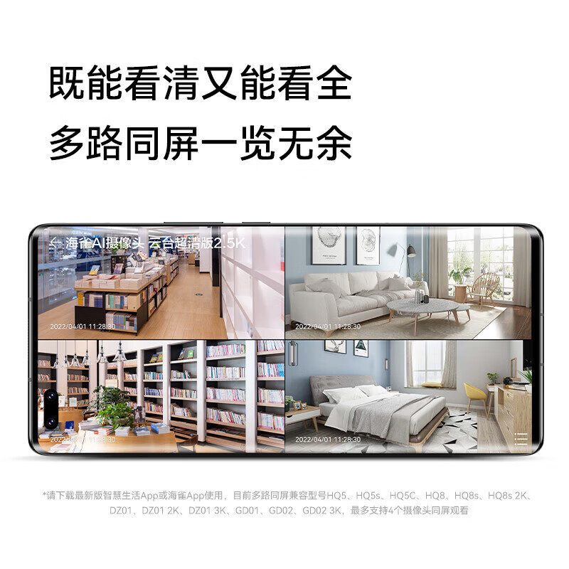 海雀AI摄像头 云台超清版2.5K 官方标配 (支持鸿蒙智联) 360°全景 超微光全彩 AI人形/哭声/异响侦测