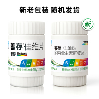 惠氏善存佳维片多维元素片 60片 成人复合维生素片b6 d3中老年保健食品 营养品 孕妇女性叶酸片 富含维生素c vc