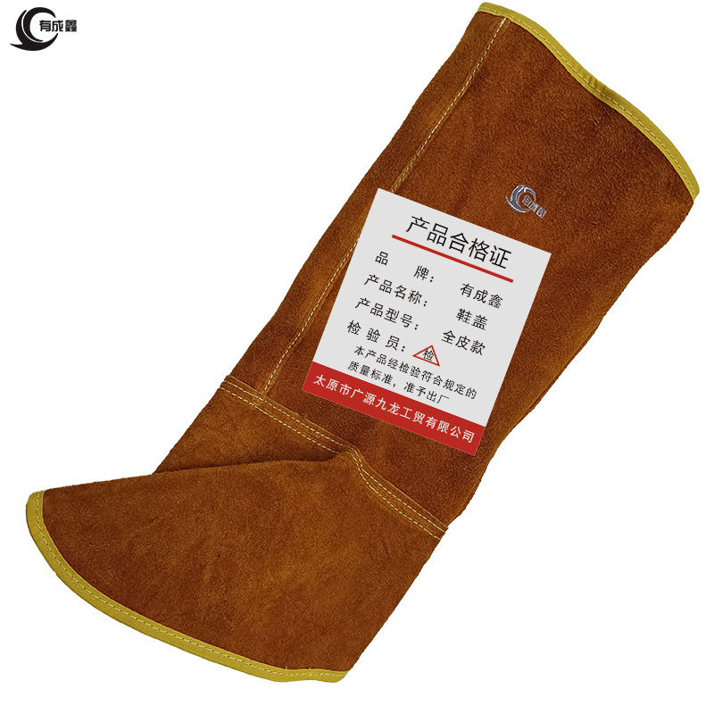 有成鑫鞋盖 护脚罩 脚套 全皮款 双/对高清大图