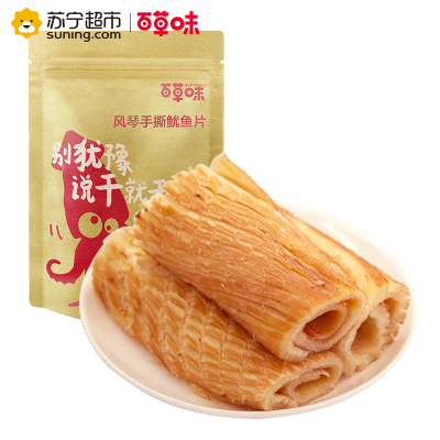 百草味 海味即食 风琴手撕鱿鱼片80g袋装(休闲零食)