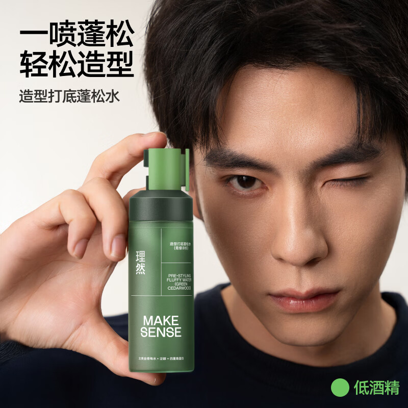 理然轻松造型2件套 打底造型蓬松水100ml+速干定型喷雾/木质香250ml高清大图