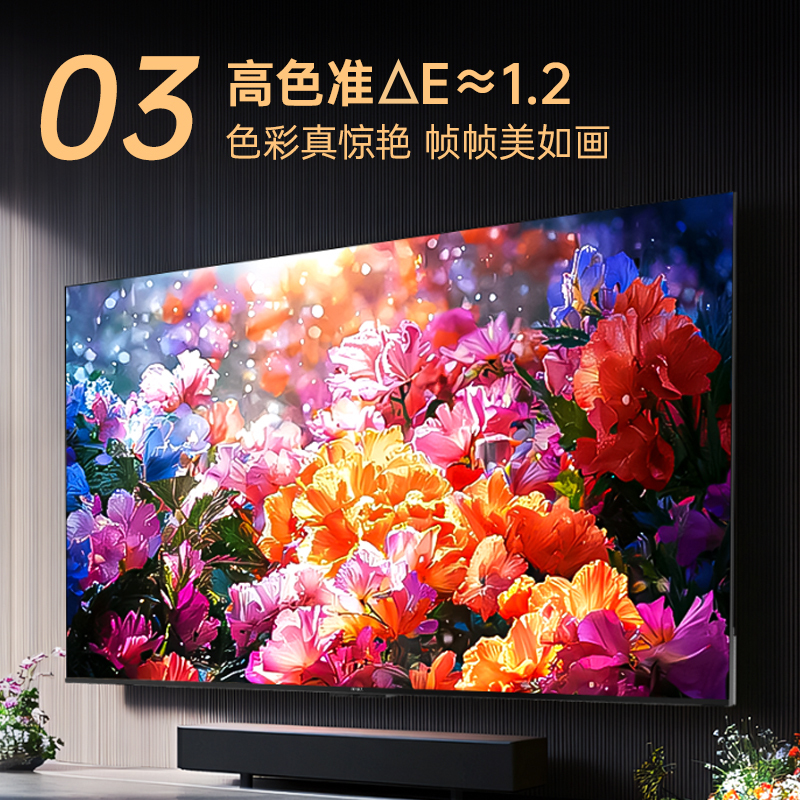 康佳电视 75E9HES 75英寸 288Hz高刷 3+64GB 巨幕影音游戏 全面屏 4K超清 智能语音 一级能效