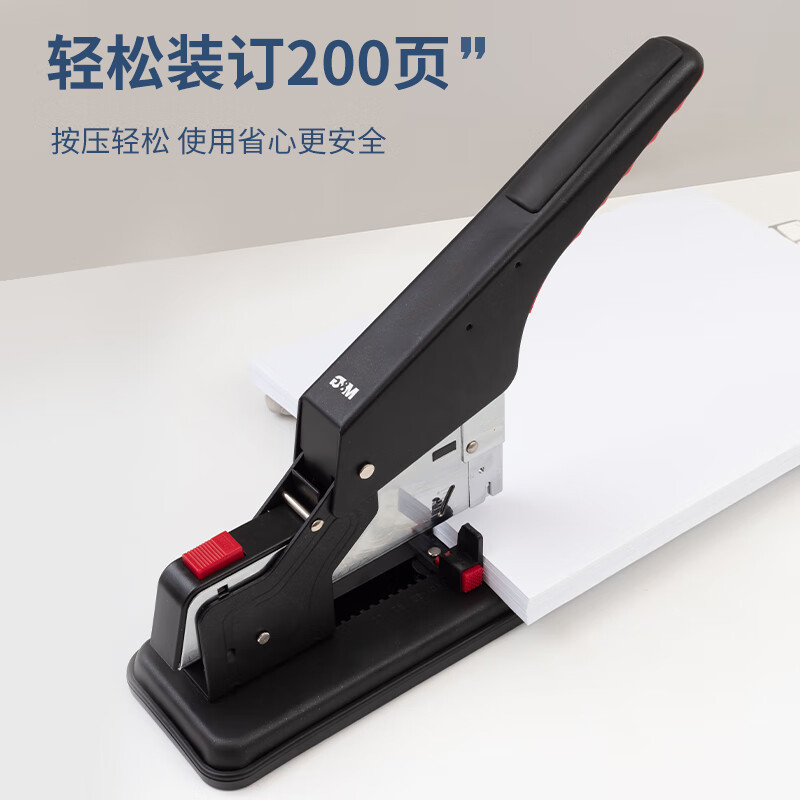 晨光(M&G)文具200页重型订书机ABS92772 适配23/6~23/23订书钉 单位:个