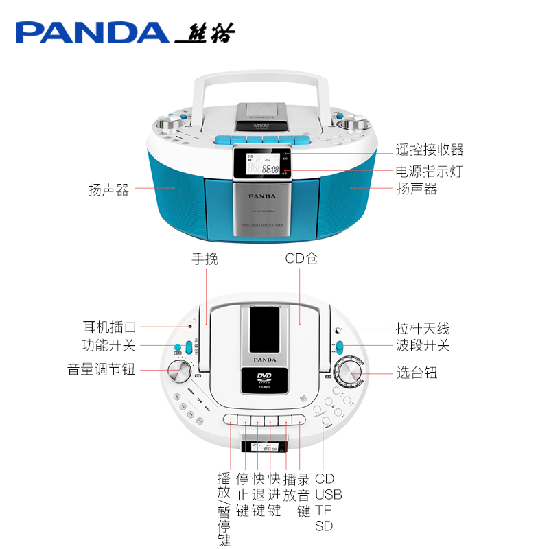 PANDA/熊猫CD-820CD磁带DVD复读机U盘胎教学习教学手提便携音响收录音机 绿色高清大图