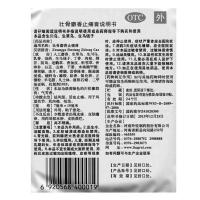 羚锐 壮骨麝香止痛膏10贴