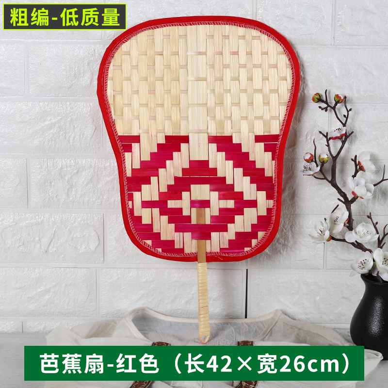 竹编扇子蒲扇老人宝宝纳凉复古闪电客手工竹扇中国风夏季芭蕉扇手摇扇芭蕉扇红色1把 粗编图片 高清实拍大图 苏宁易购