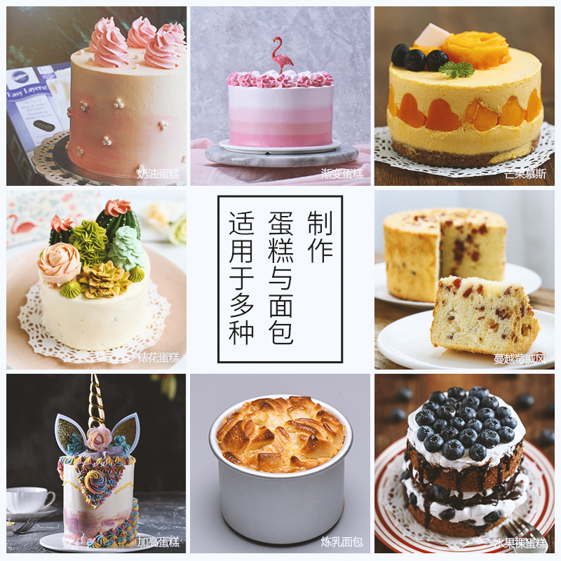 展艺活底蛋糕模4寸 阳极乳酪戚风蛋糕圆形不沾工具烘焙模具
