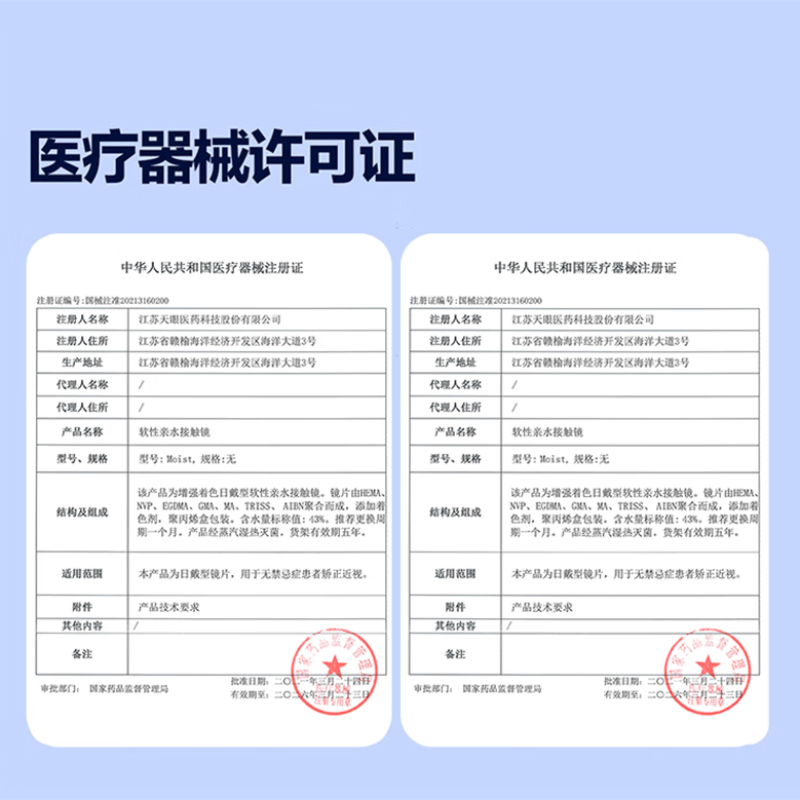 澜柏沁盈美瞳月抛2片自然融瞳佩戴舒适大小直径男女同款