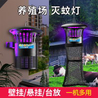 爱尚品户外灭蚊灯养殖场商用庭院花园农牧场捕苍蝇驱蚊虫子神器