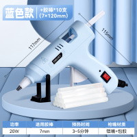 得力热熔胶枪DL390020 DL390120+赠品热熔胶棒7x125mm*10根