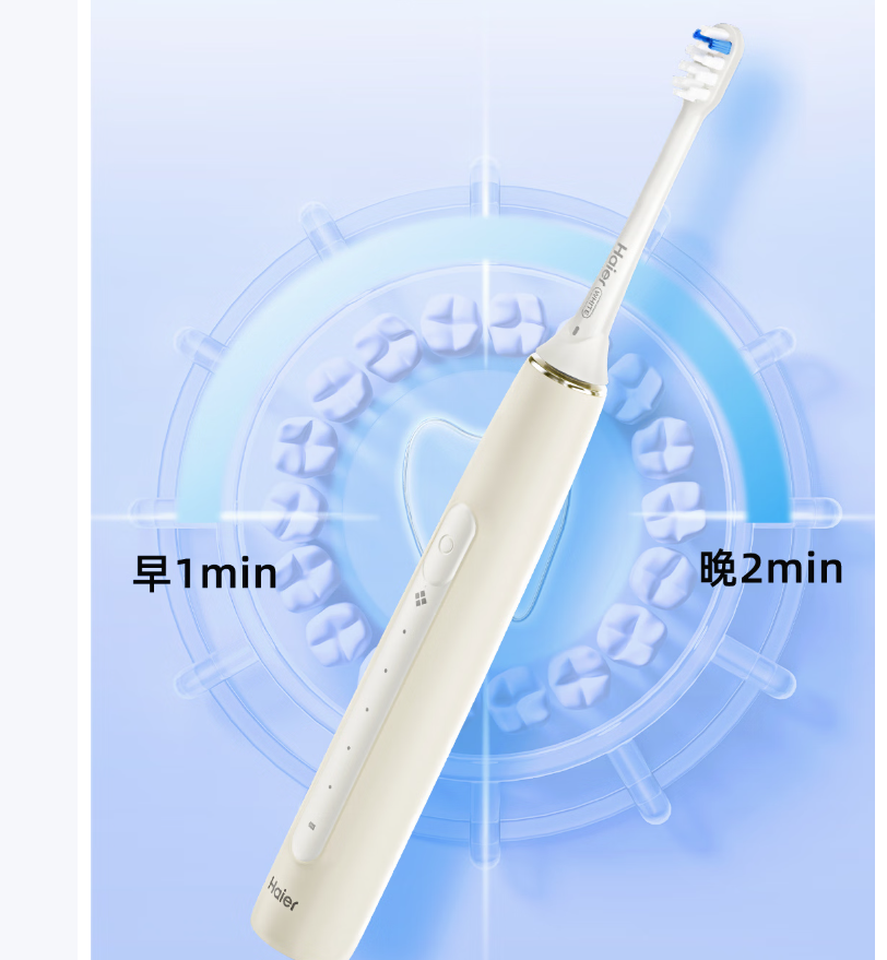 海尔电动牙刷HTJ D01-QFM高清大图