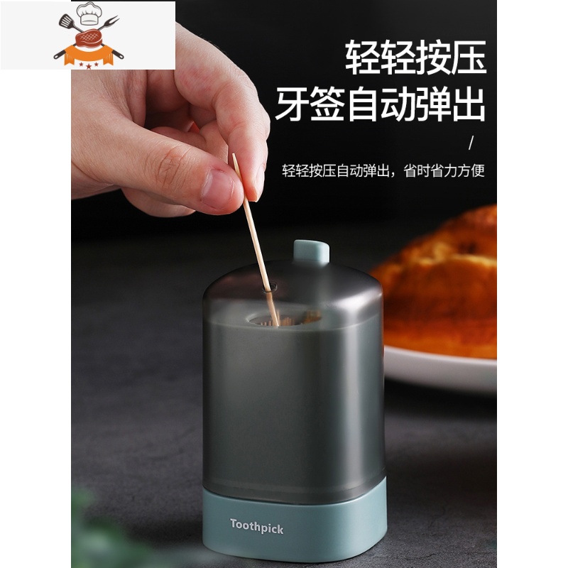 自动牙签盒创意家用北欧按压式餐厅牙签桶便携牙签筒 敬平 蓝色高清大图