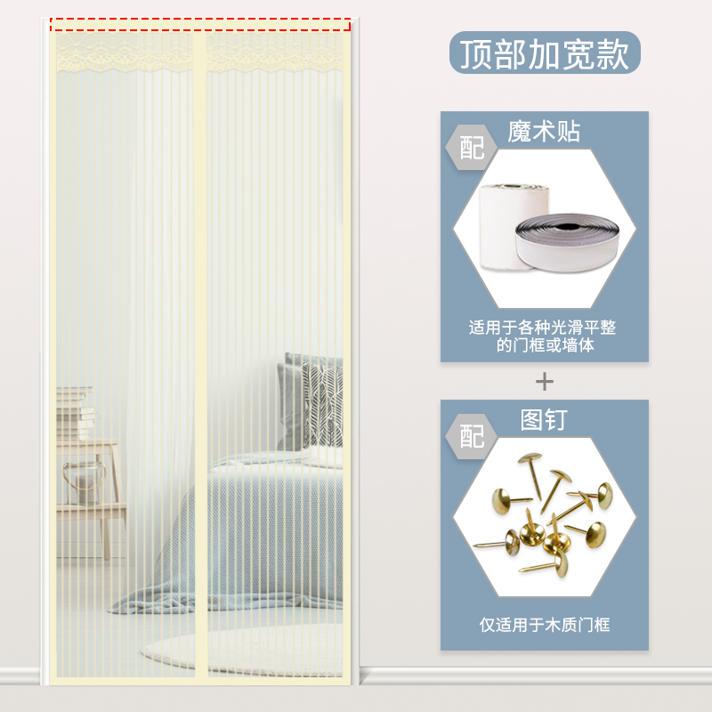 夏季防蚊帘磁性自吸加密纱纱窗闪电客魔术贴免打孔家用卧室静 米黄条纹[顶部加宽4厘米魔术贴更牢固] 宽120*高240