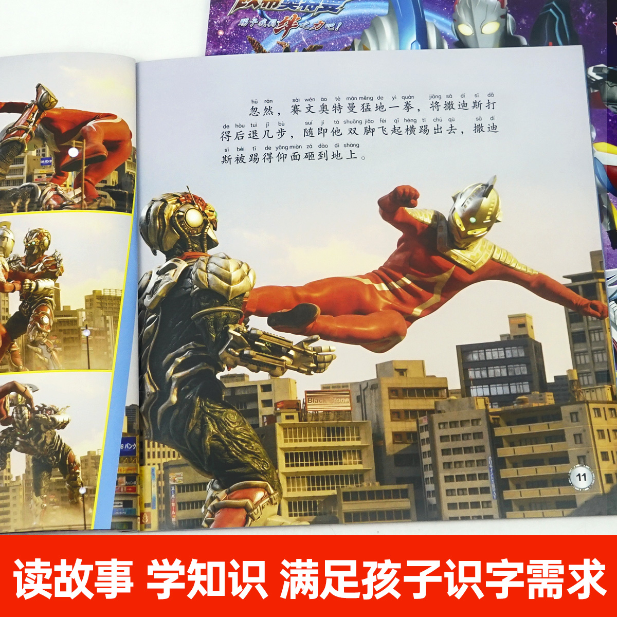 迪迦奥特曼口袋故事书[全10册] [正版]奥特曼英雄传口袋故事书全套奥特曼书籍绘本幼儿园绘本阅读儿童绘本0到3岁宝宝故事高清大图