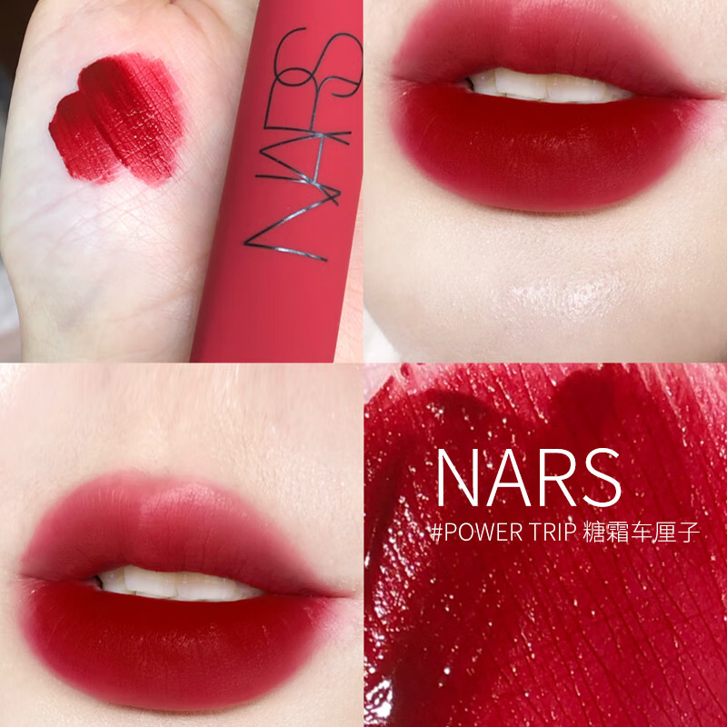 纳斯(NARS)空气柔雾唇釉唇霜哑光雾面易上色 049#PowerTrip 糖霜车厘子高清大图