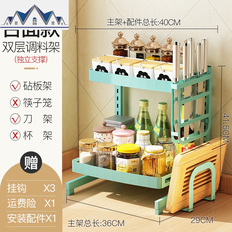 不锈钢厨房置物架壁挂式墙上免打孔调味调料刀架用品多层收纳架子_1_705 【台面蓝色】双层调料架+刀架+砧板架
