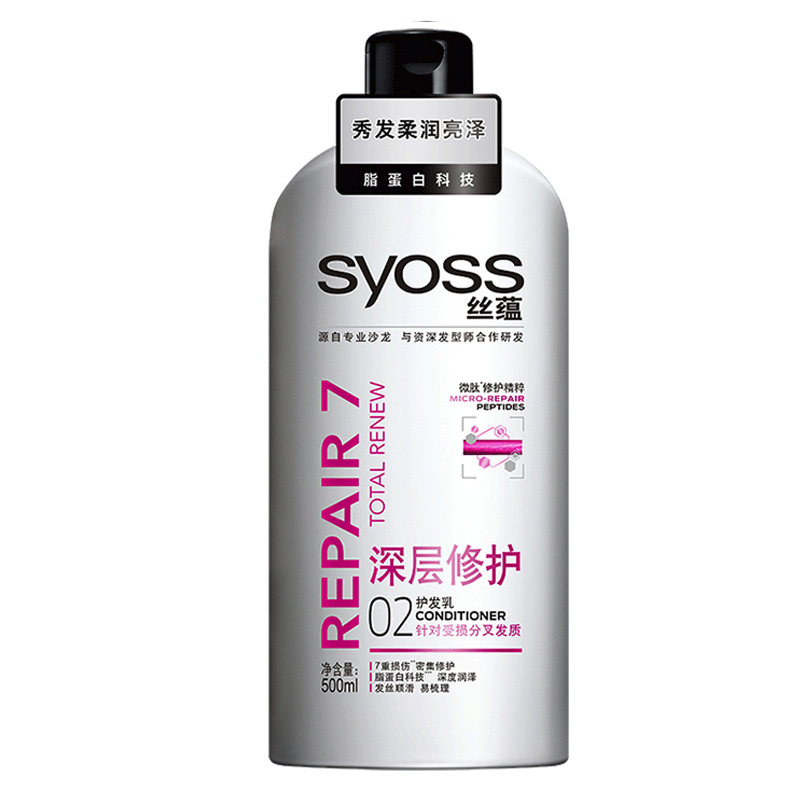 丝蕴(SYOSS)深层修护护发乳500ml