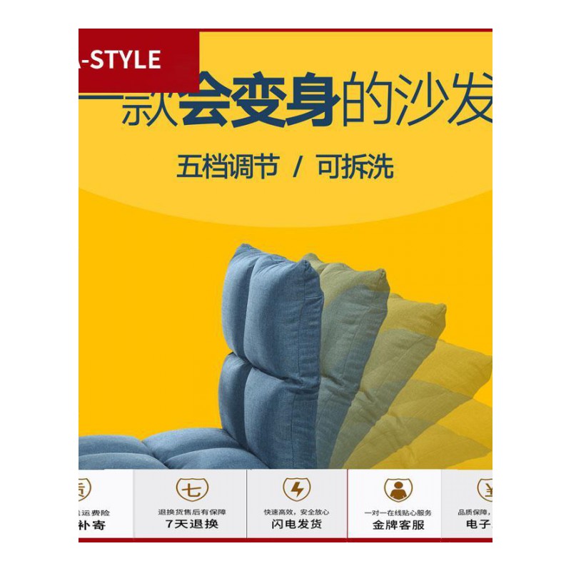 苏宁放心购懒人榻榻米阳台沙发椅单人卧室飘窗折叠床上靠背椅迷你地板小沙发A-STYLE家具