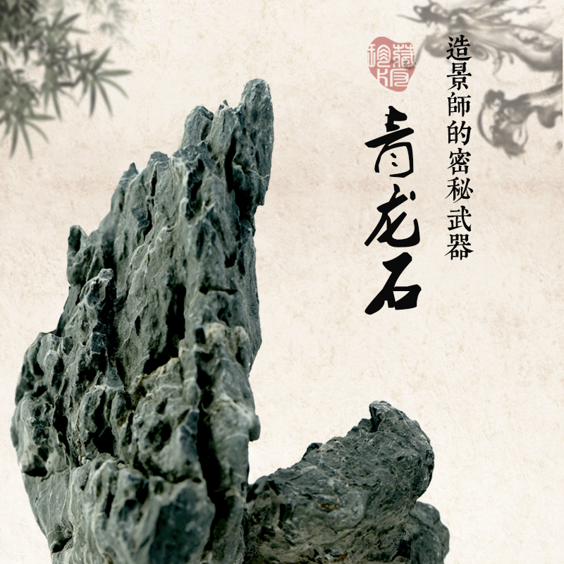 青龙石 鱼缸青龙石鱼缸造景石头装饰石头鱼缸假山石头 盆景园艺石高清大图