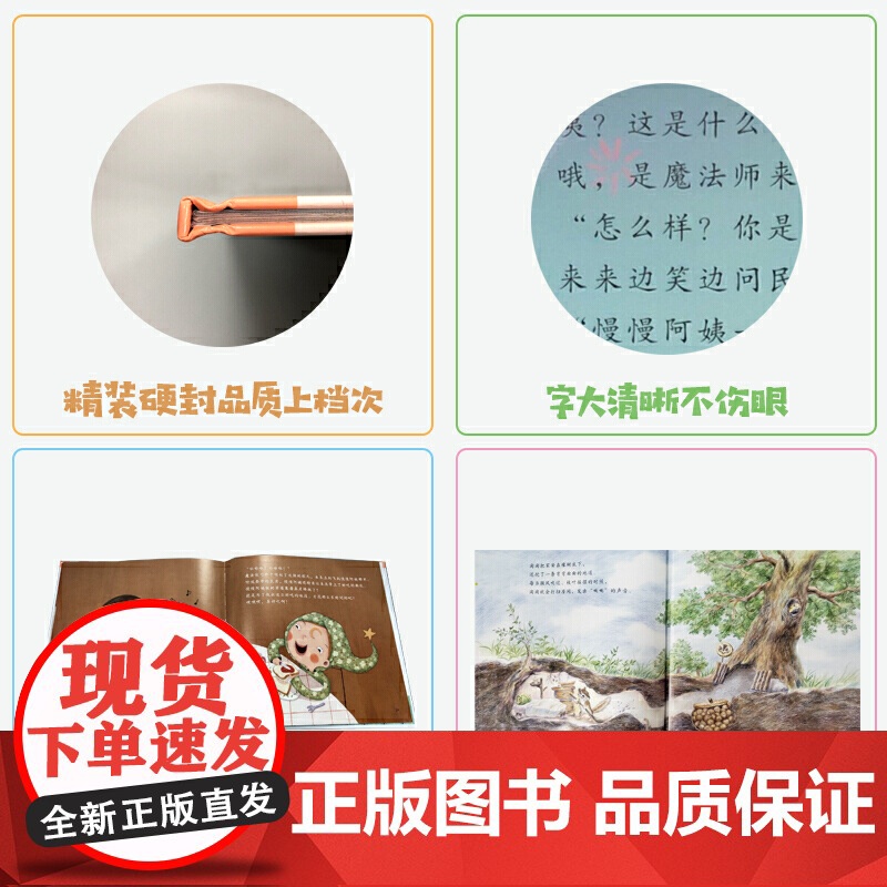 幼儿科学故事绘本.环境保护·美丽的大自然 出什么事会糟了呢(28)高清大图