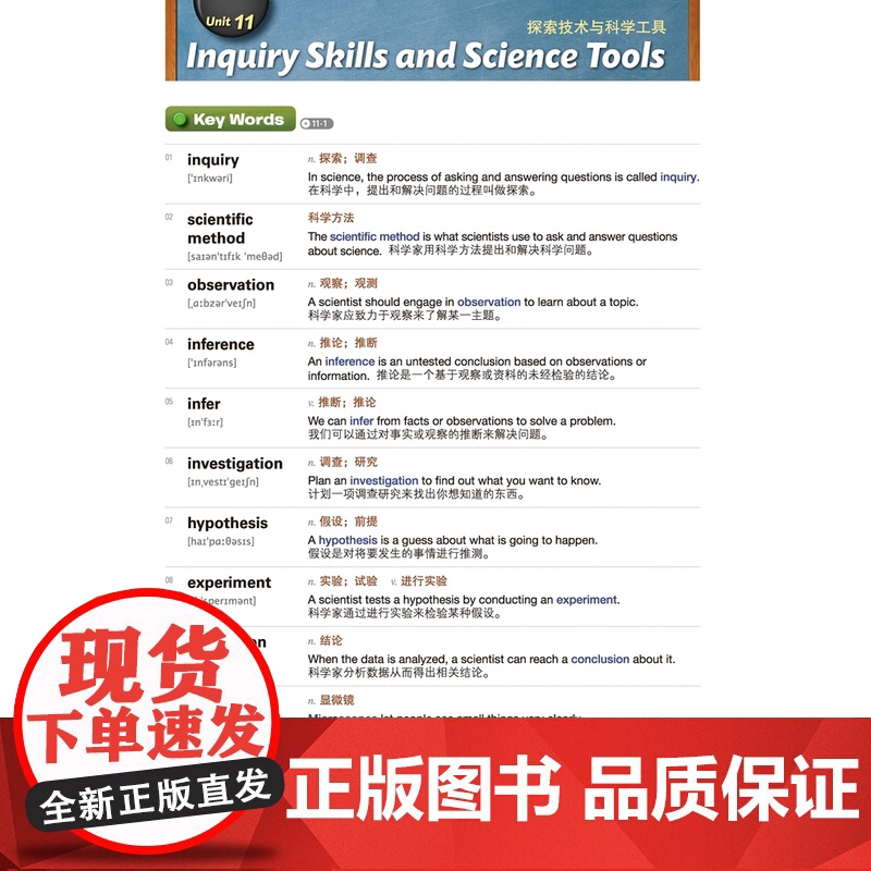 新东方 读美国中小学课本学各科词汇4 趣味同步学 出国留学单词书适合小托福高中中学生出国用书籍高清大图