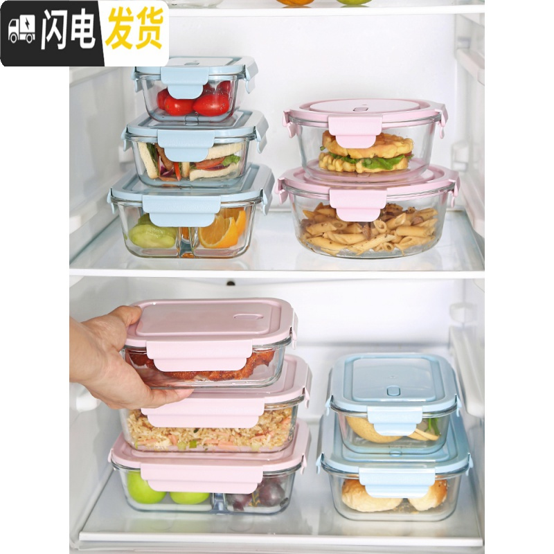 三维工匠分层饭盒学生便携水果盒外出网红小号餐盒分格可爱小巧玻璃便当盒 粉色长方形550两分隔高清大图