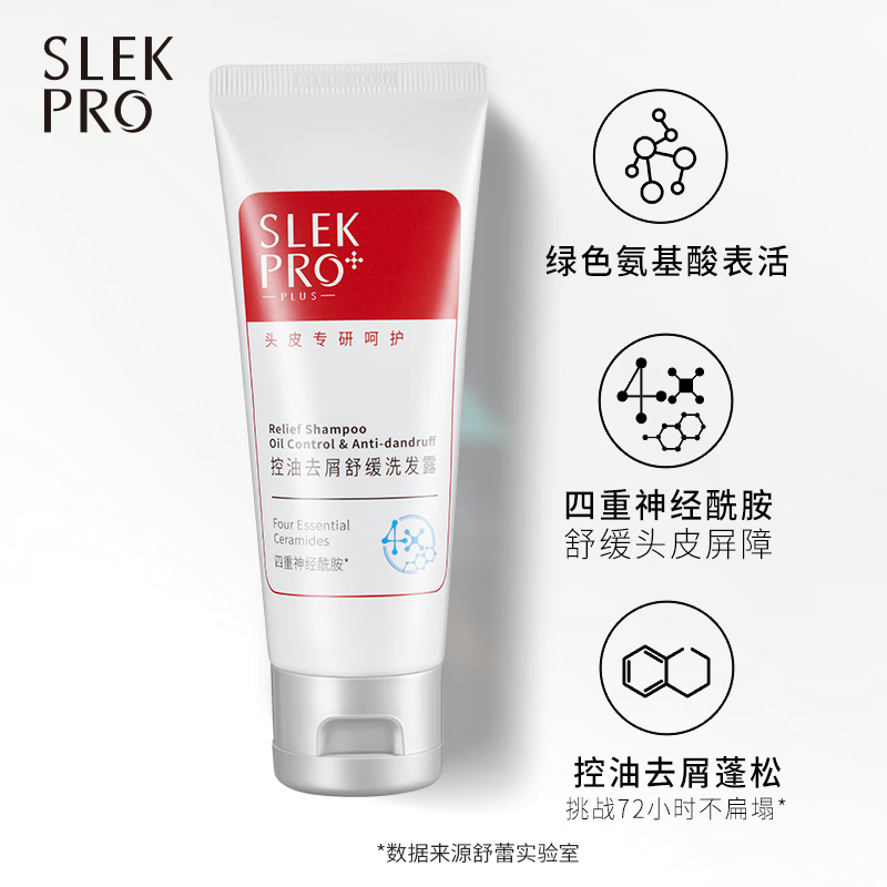 舒蕾PRO洗护沐旅行装SHULEI-005高清大图