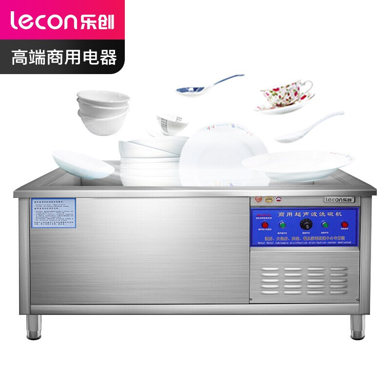 乐创(lecon) 商用声波洗碗机大型全自动食堂饭店火锅店餐厅用饭盒盘子碟子清洗 普通旋钮1.8米定时单槽款(可开票)