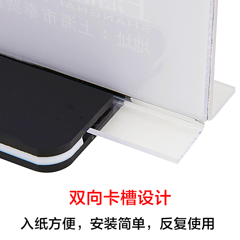 晨光(M&G)ASC99346 T型A5桌牌 标志牌5个装 15*21cm 坚式会议座位牌桌牌 饭店菜单价格台签