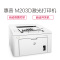 惠普(HP) LASERJET PRO M203D 黑白 激光 打印机
