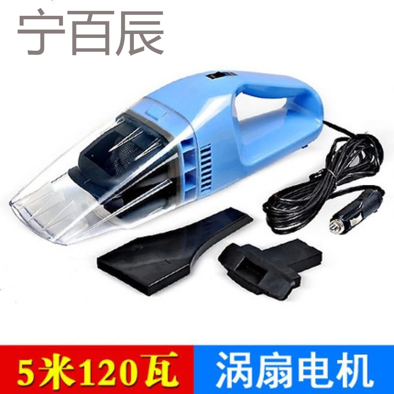 强力车载吸尘器 汽车用12V车用电机大功率车上小车超长线点烟器式 蓝色 5米120瓦