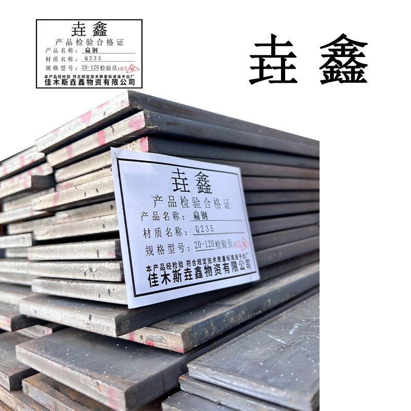 垚鑫 扁钢 扁铁(扁钢30*3)每根6米 单位每米高清大图