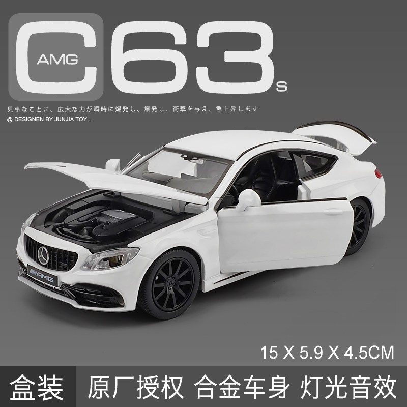 四驱赛车合金车模儿童玩具车漂移跑车玛莎拉蒂车男孩仿真汽车模型奔驰c63s白 盒装 报价 参数 图片 视频 怎么样 问答 苏宁易购