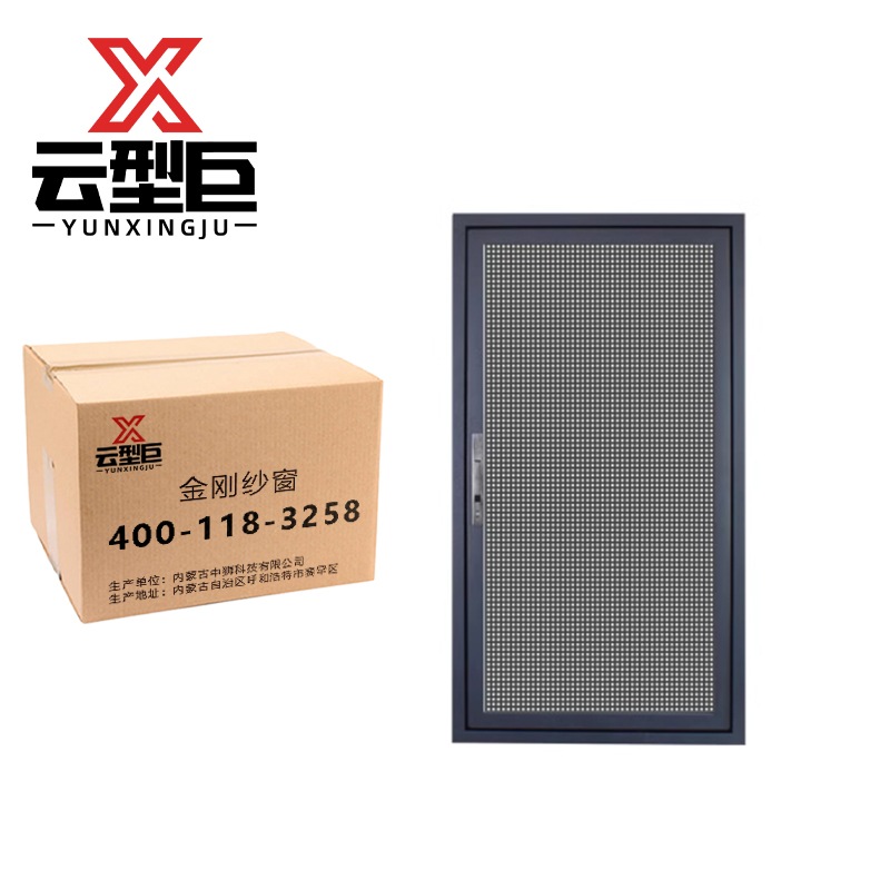 云型巨 金刚纱窗 定制 平方米高清大图