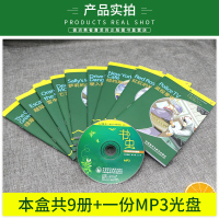 [官方正版]书虫入门级中 书虫系列英语阅读 适合小学三四五六高年级初一学生 共9册附MP3光盘 牛津英汉双语读物 初中生