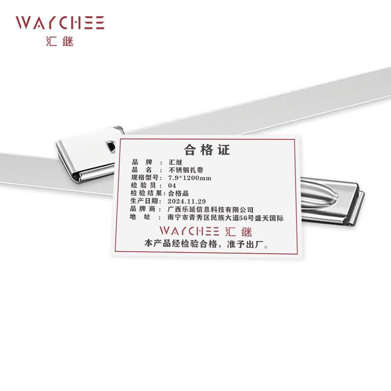 汇继 不锈钢扎带 7.9*1200mm/个高清大图